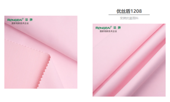 YY易游m6米乐医防抗菌面料