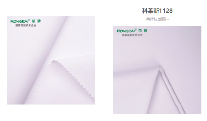 YY易游m6米乐医防抗菌面料