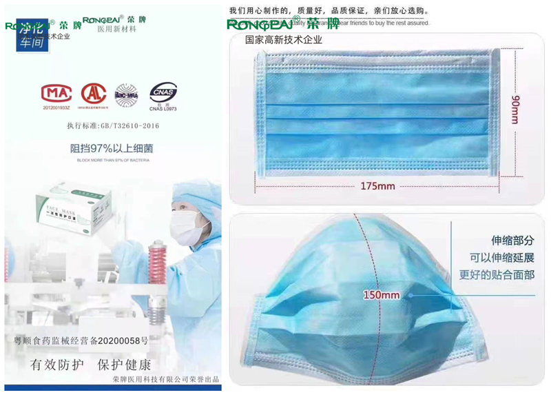 YY易游m6米乐一次性民用防护口罩