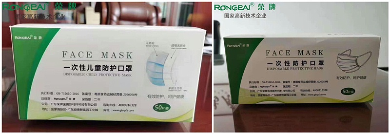 YY易游m6米乐一次性民用防护口罩