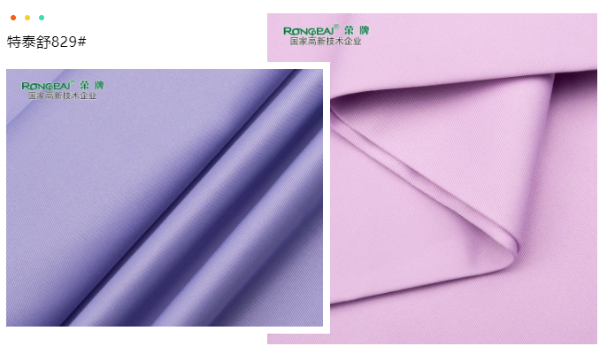 YY易游m6米乐医纺医用面料