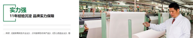 YY易游m6米乐医用纺织