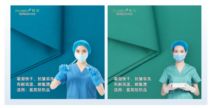 YY易游m6米乐医纺医用面料