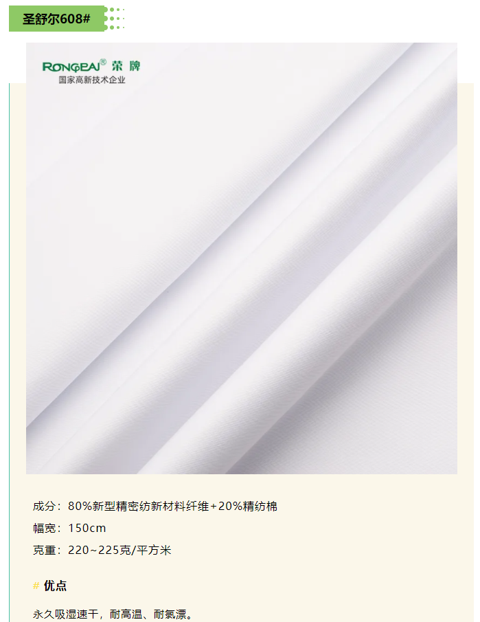 YY易游m6米乐医纺