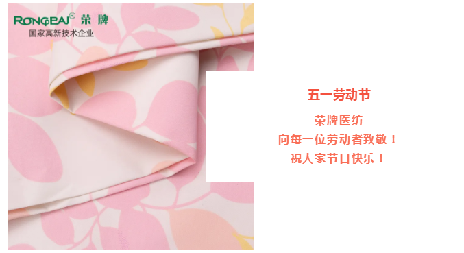 YY易游m6米乐医纺