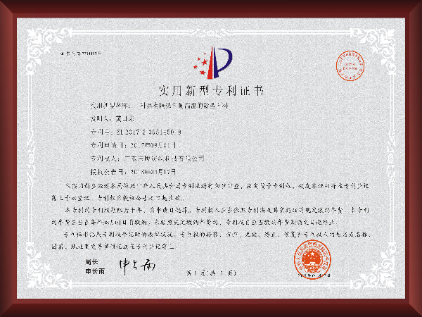 具有隔热性耐高温的新型面料 - 实用新型专利证书