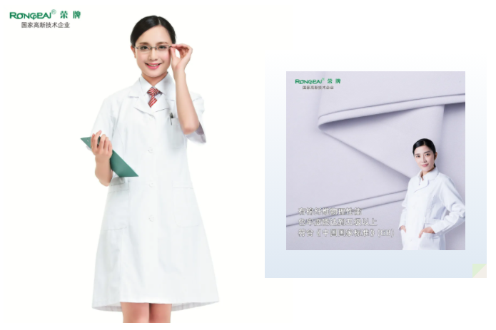 YY易游m6米乐医纺白大褂面料