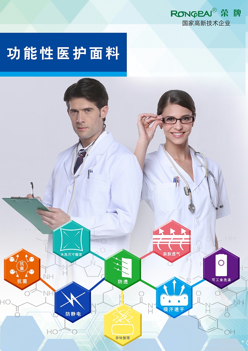 YY易游m6米乐医纺