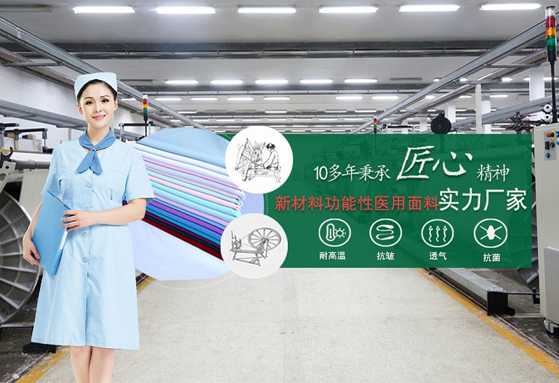 YY易游m6米乐医纺