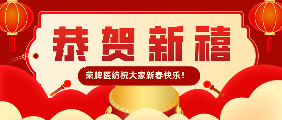 YY易游m6米乐恭贺新禧|福牛迎春！我们一起“牛”转乾坤！