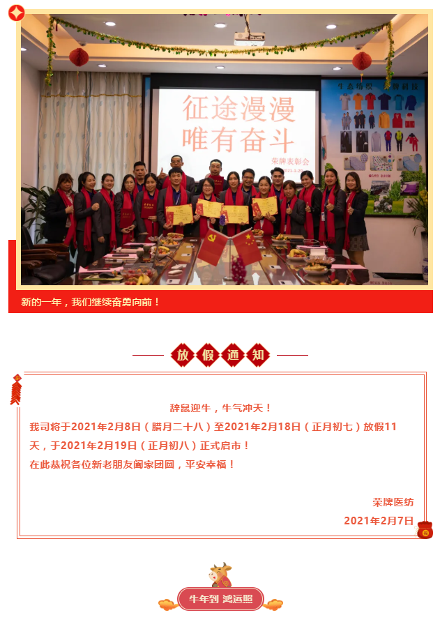 YY易游m6米乐医纺