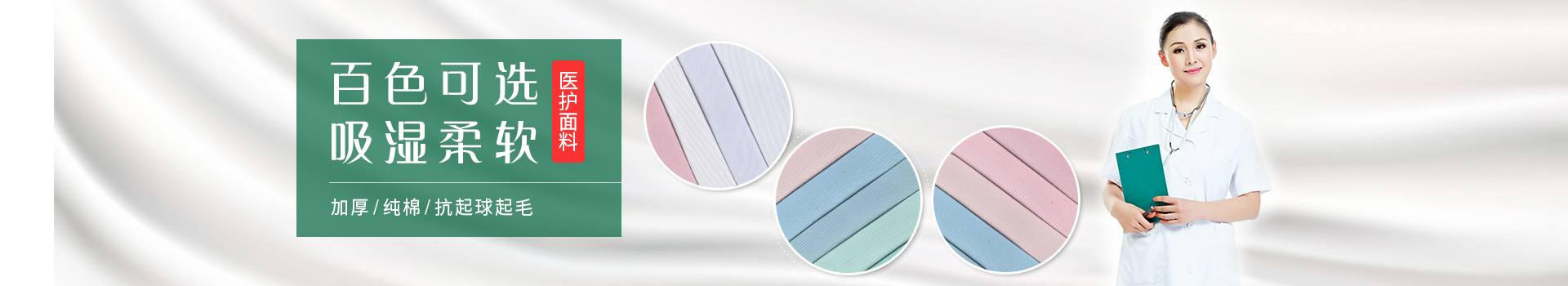 YY易游m6米乐医生服护士服面料，白色可选，吸湿柔软
