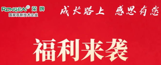 YY易游m6米乐医纺|返利活动火热进行中！