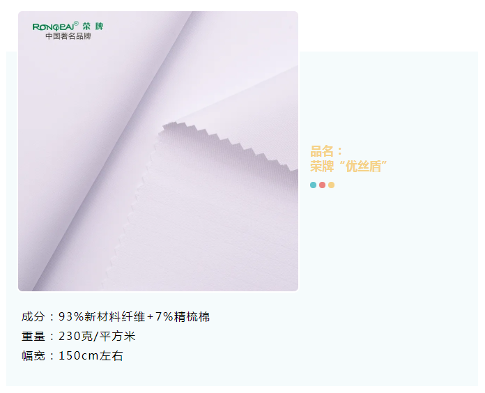 YY易游m6米乐医纺